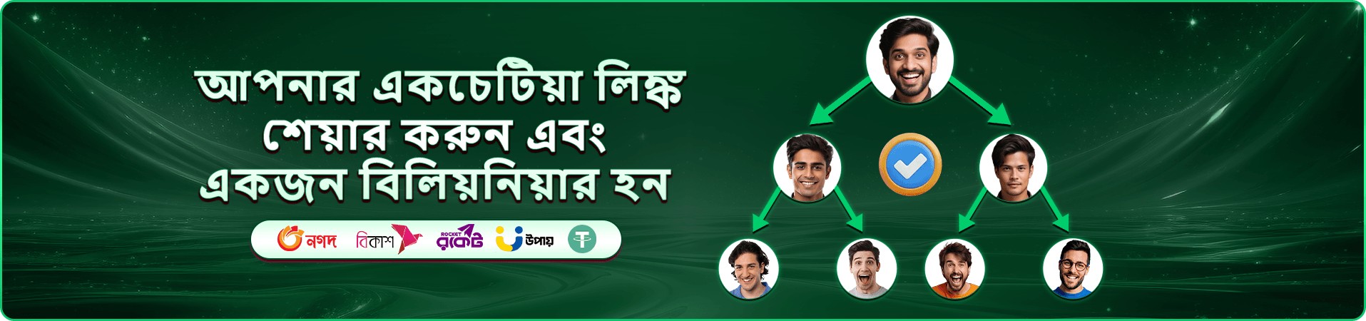 55577 bonus প্রতিযোগিতা ব্যানার