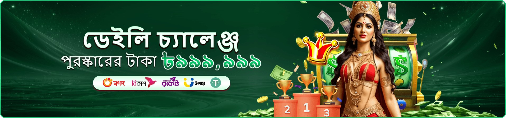 55577 casino প্রচারণার ব্যানার