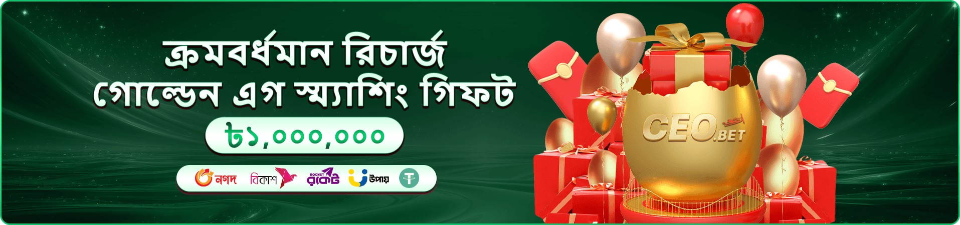 55577 স্লট গেম সংগ্রহের প্রচারণা ব্যানার