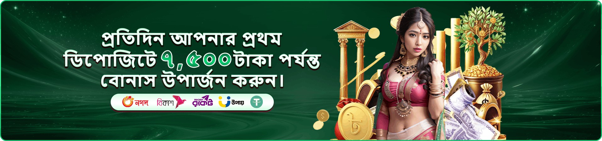 55577 casino গেম অফারের ব্যানার