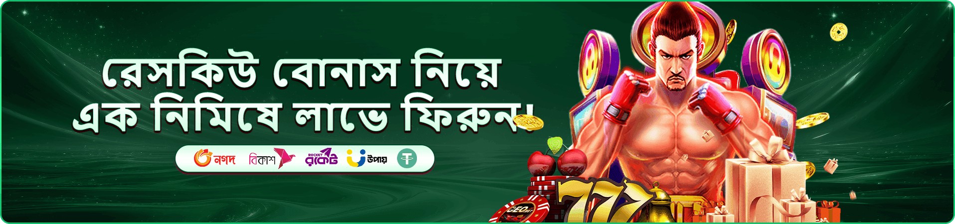 55577 tournaments প্রতিযোগিতা ব্যানার